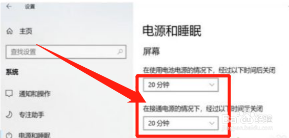 台式电脑怎么设置屏幕黑屏的时间