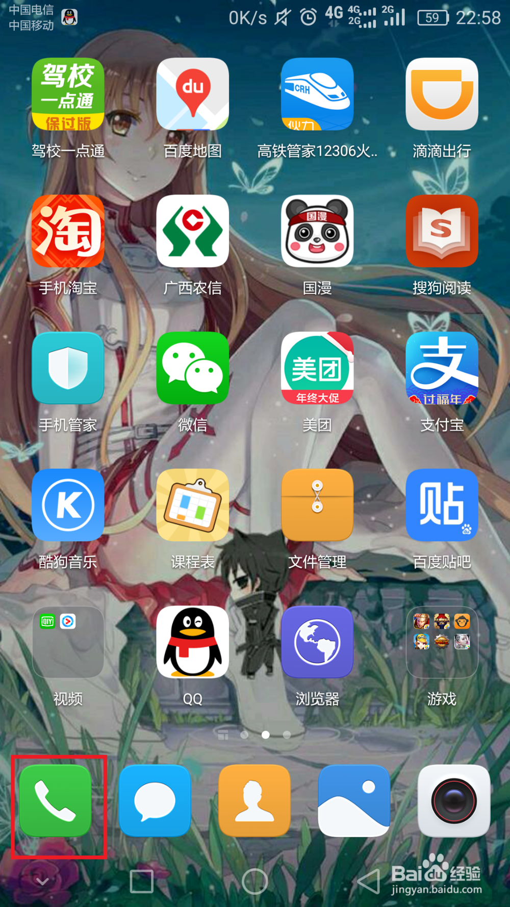 手机如何标记骚扰电话