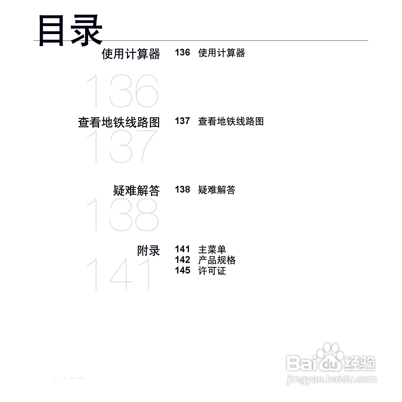 三星YP-P3 MP4播放器使用说明书:[1]