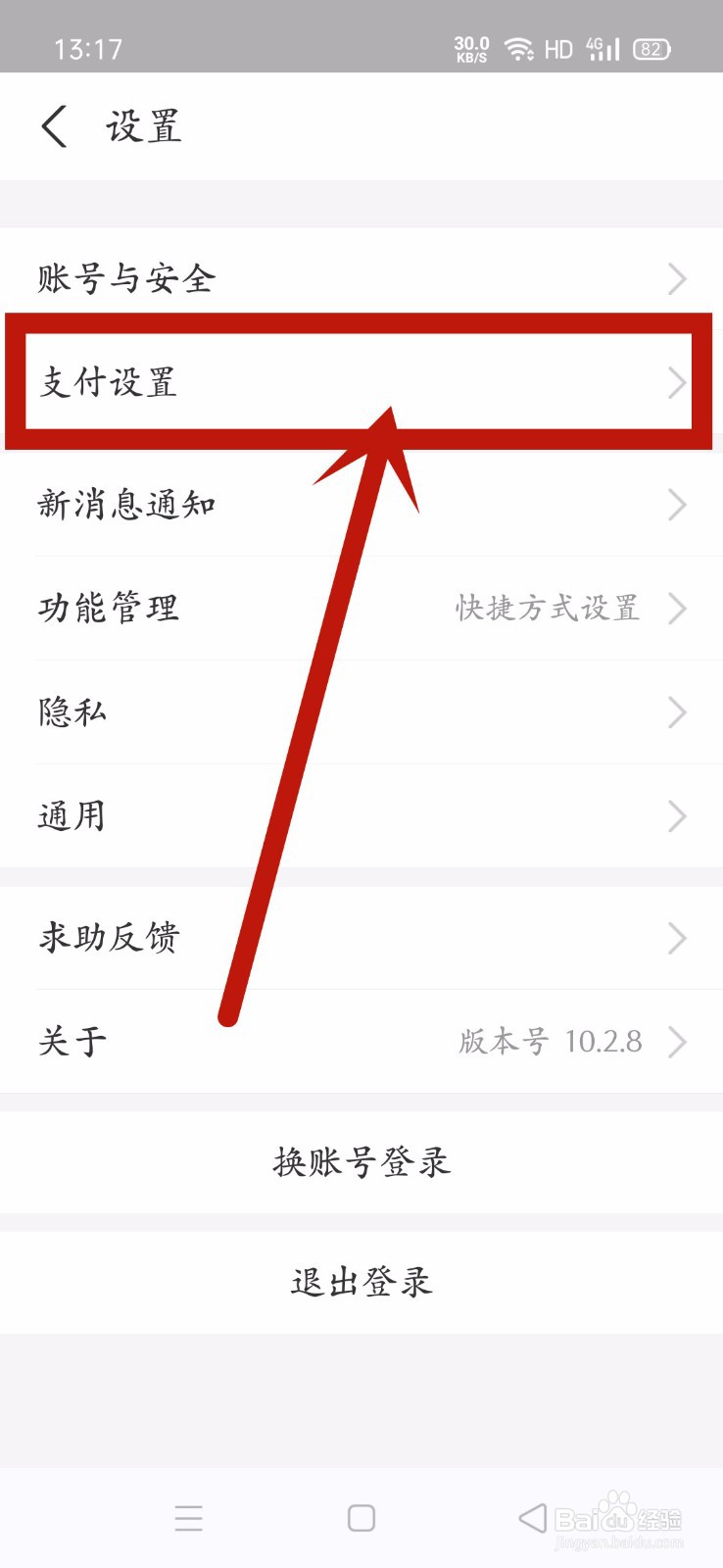 支付宝怎么开启付款码免密支付功能