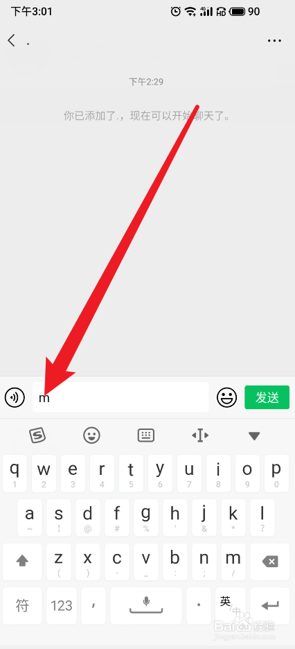 微信㎡怎么输入