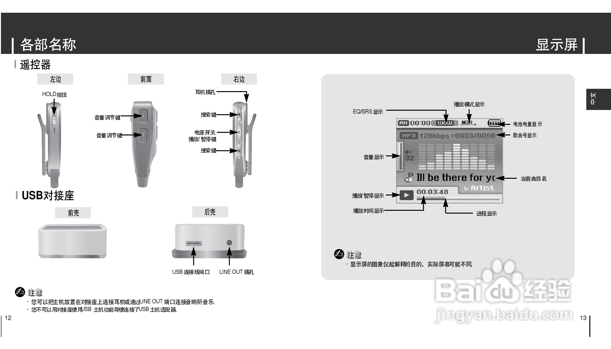 三星YH-J70 MP3播放器使用说明书:[1]
