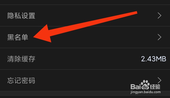 我们如何查看窝友自驾黑名单