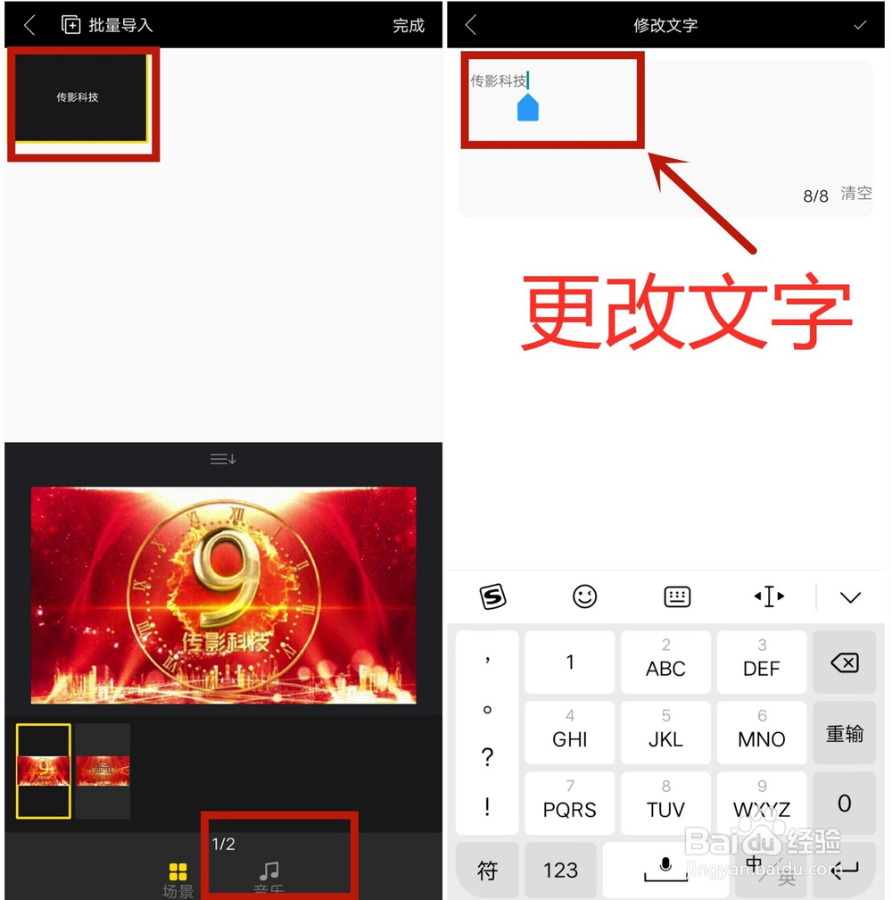 新年年会倒计时视频如何制作