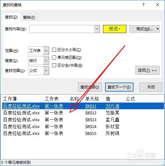 excel2019如何按单元格颜色查找