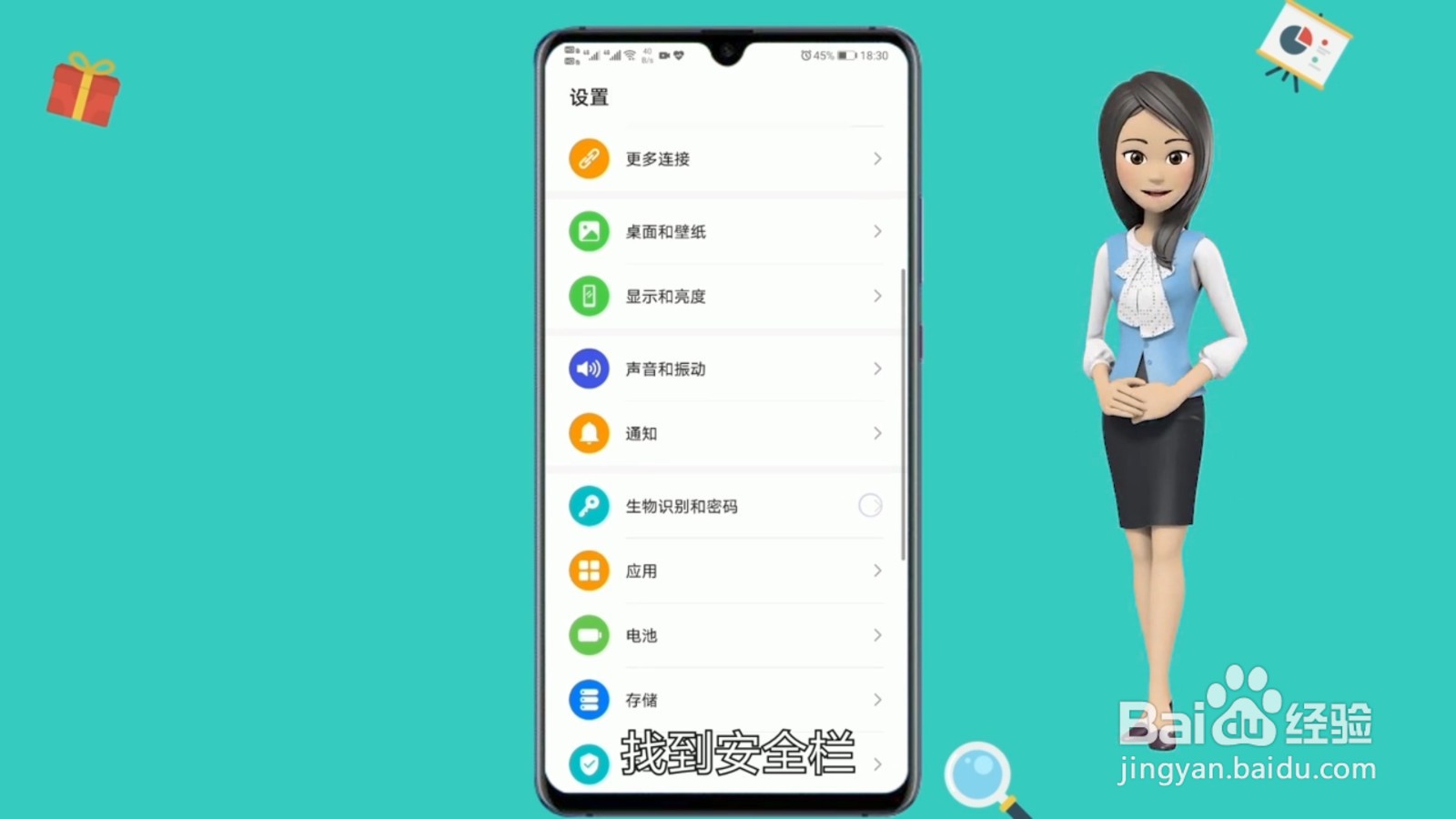 微信怎么设置密码锁