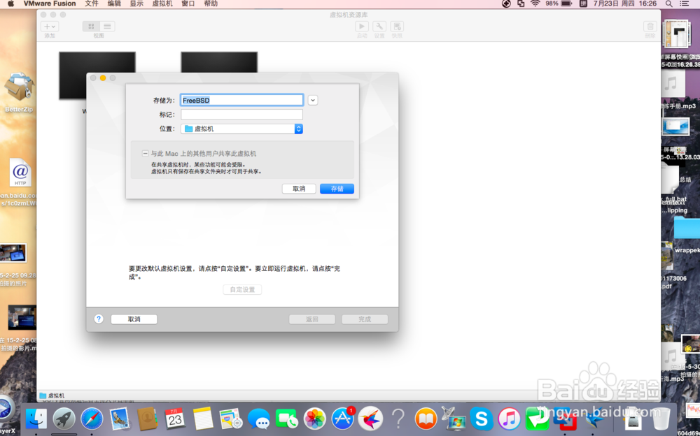 如何用Mac版vmware fusion来安装安卓4.4