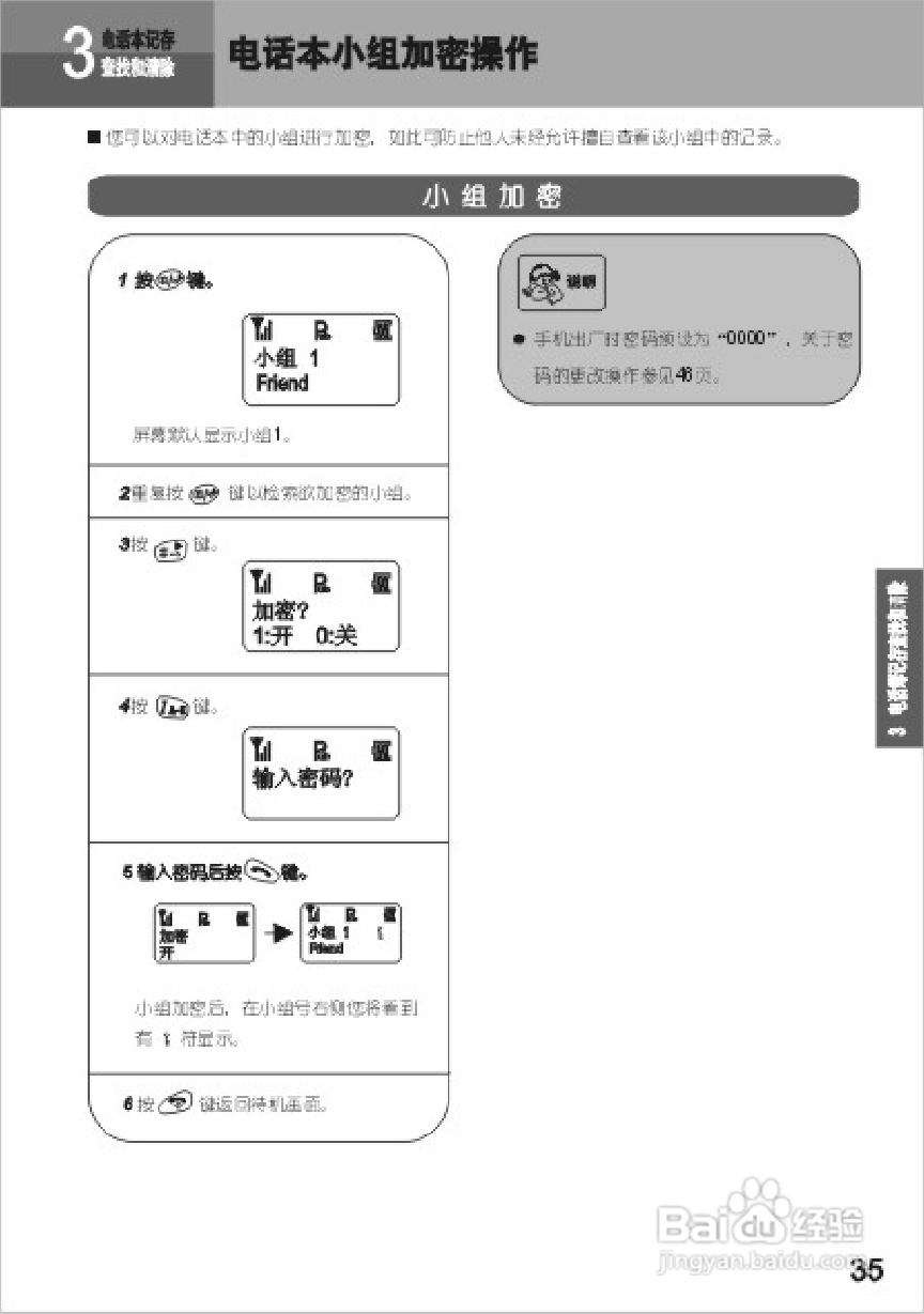 UT斯达康UTS702-A66手机使用说明书:[4]