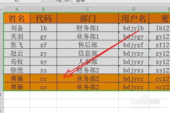 wps2019表格怎么快速查看高亮显示重复项