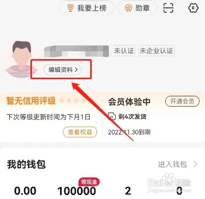 运满满如何添加新的手机号