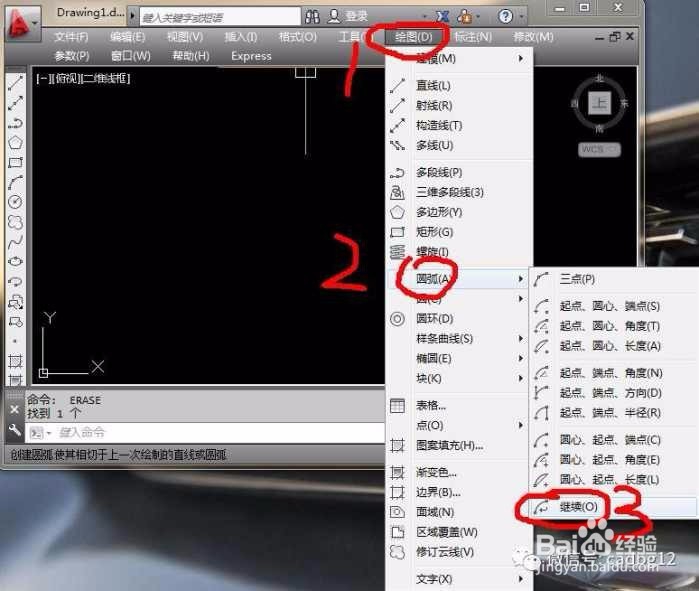 4-15.二维基本图元“圆弧”2