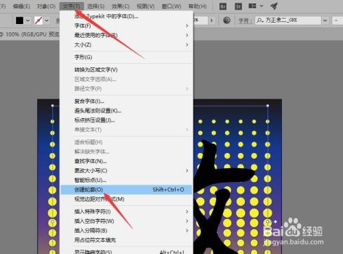 Illustrator设计音乐会海报背景文字 百度经验 Illustrator设计音乐会海报背景文字 百度经验