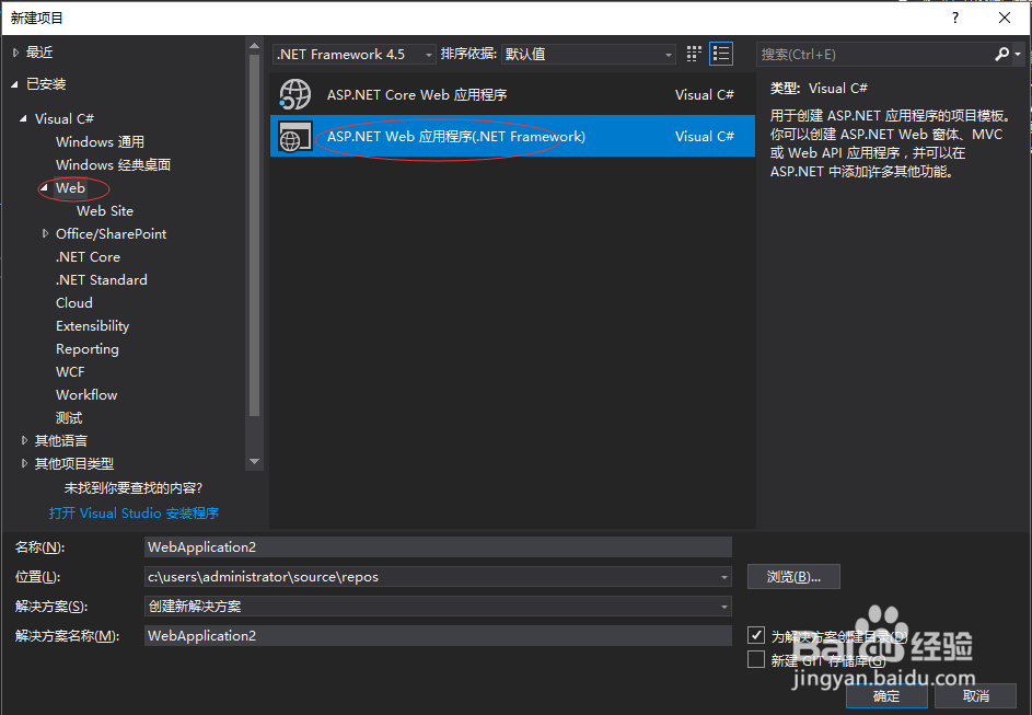 图解将.NET Web应用程序发布到网站