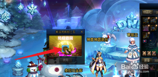 dnf希洛克装备如何跨界