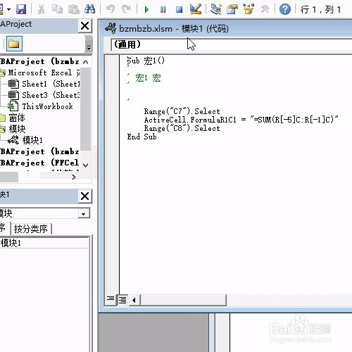 Excel中ALT键的妙用：alt+f11打开vba