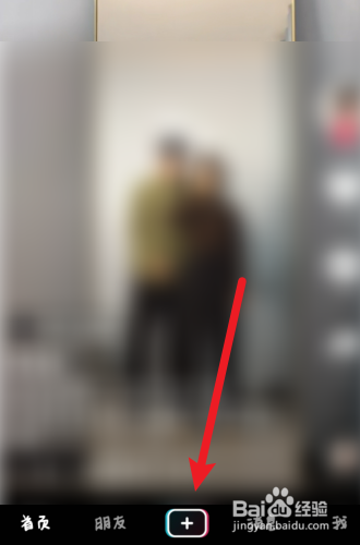 抖音怎么拍出三个自己