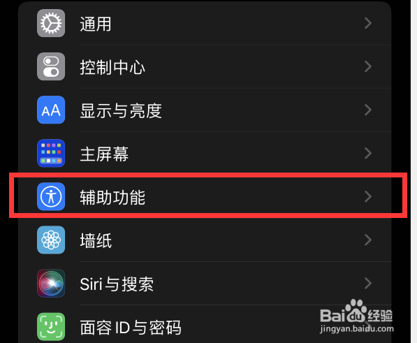 苹果13pro如何关闭120HZ高刷