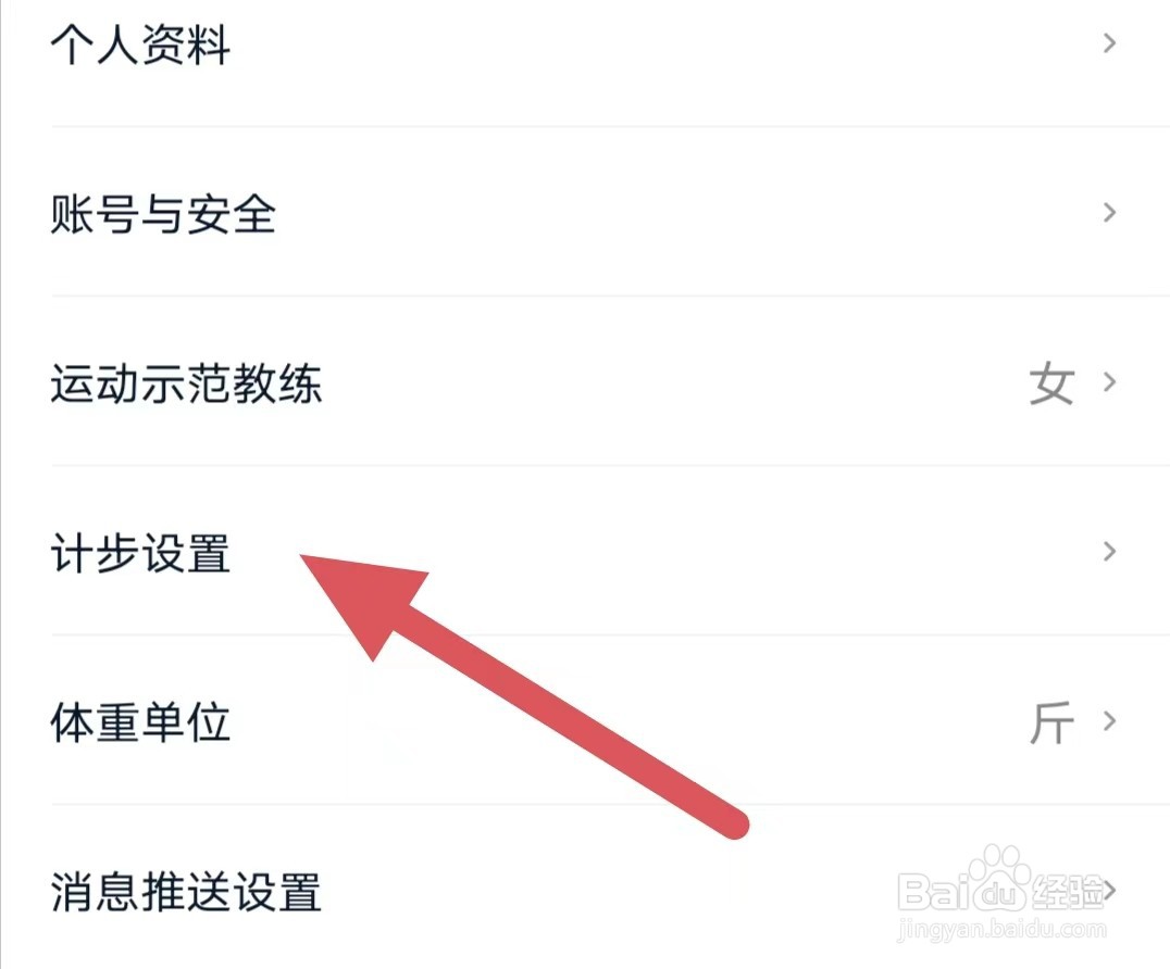 好轻如何开启步数记录