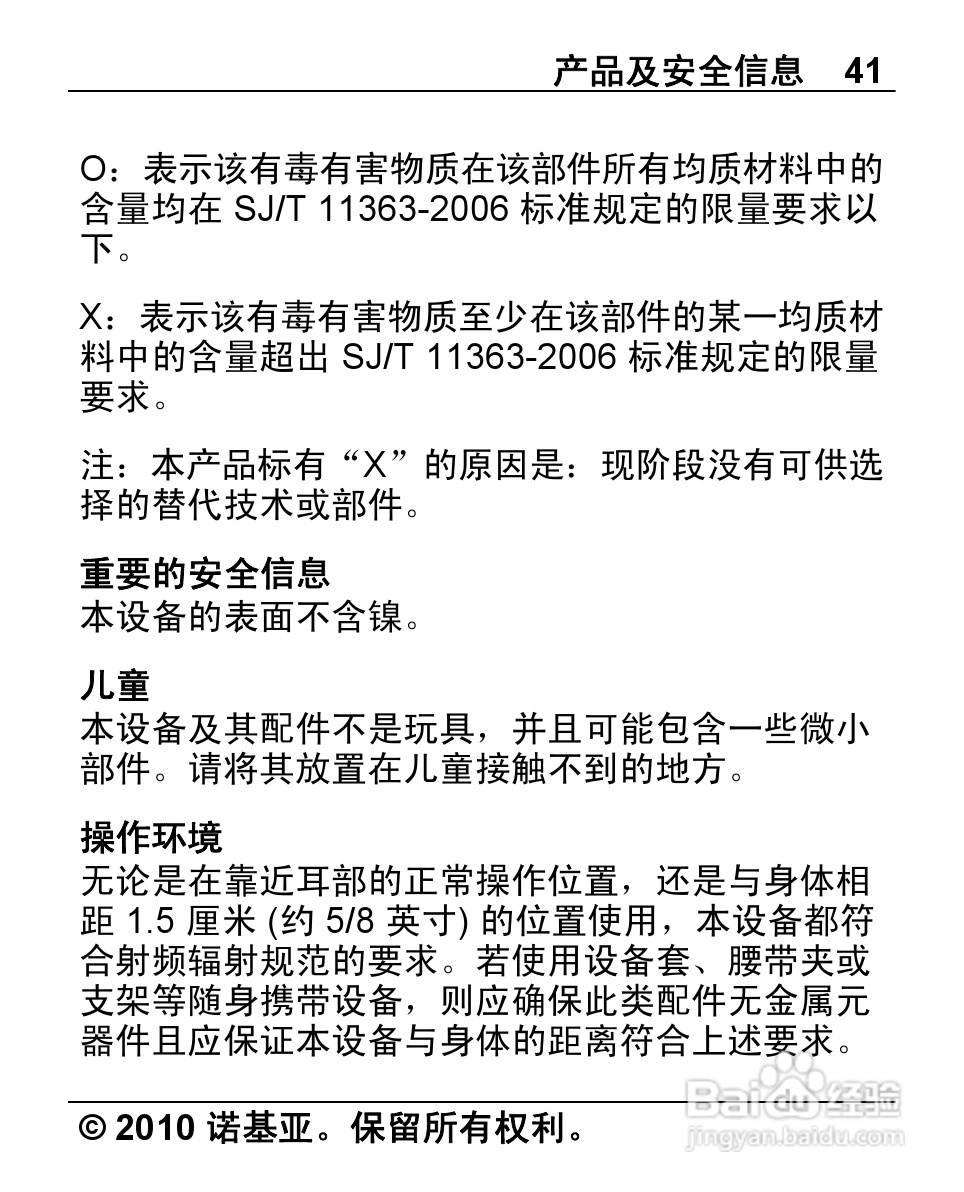 诺基亚C1-00手机使用说明书:[5]