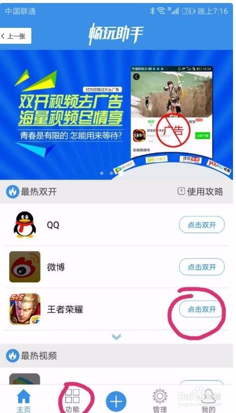 王者荣耀开启高帧率模式方法(各品牌手机通用)