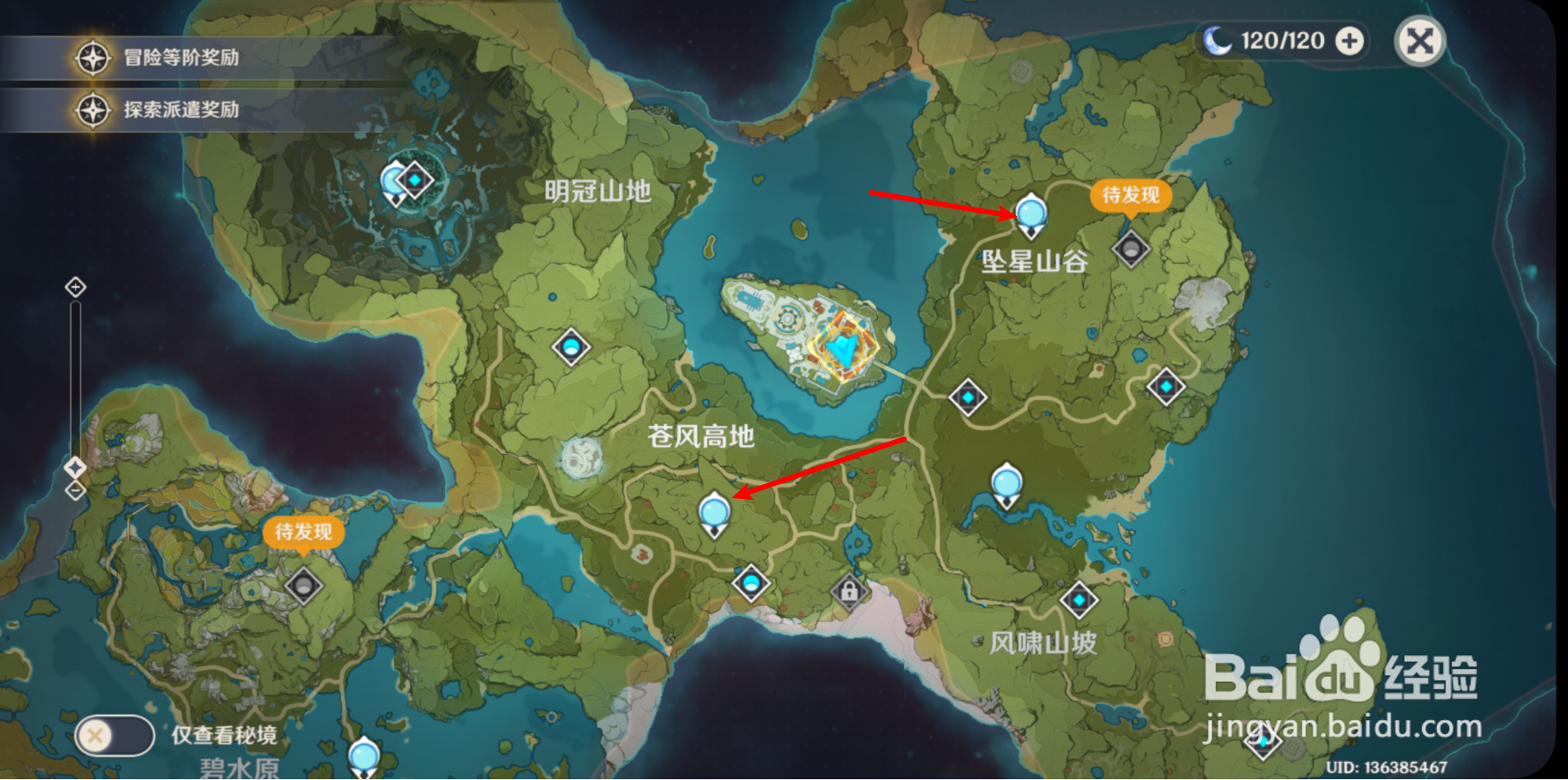 原神刚开始怎么玩