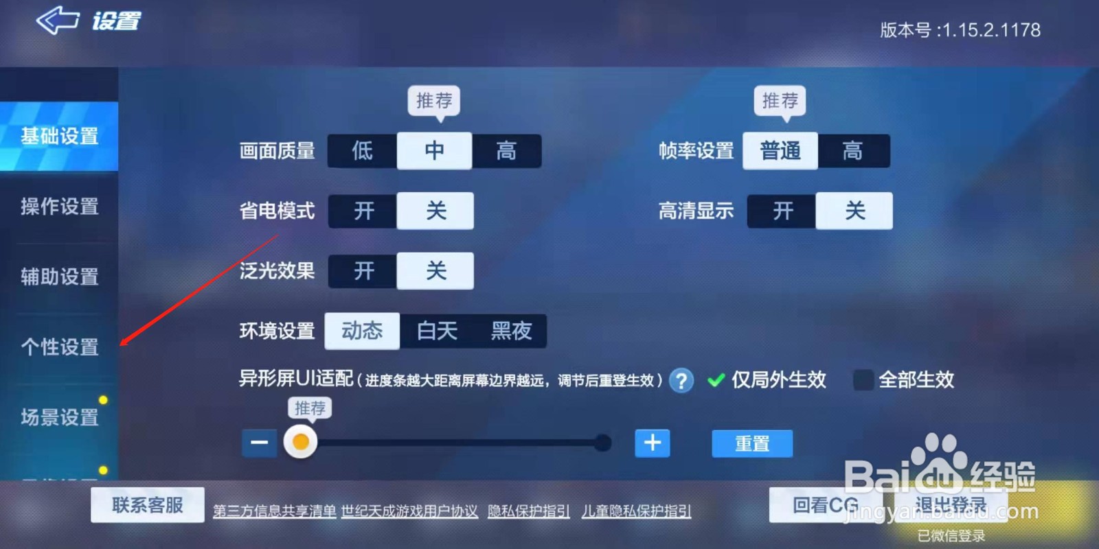 跑跑卡丁车极速版怎么设置计时赛影子？