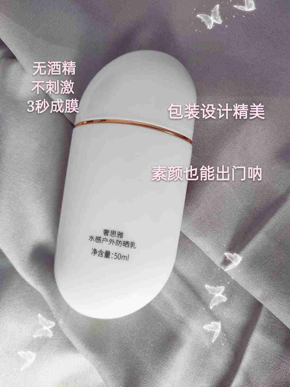 这个敏感肌爱用防晒你还不知道吗？