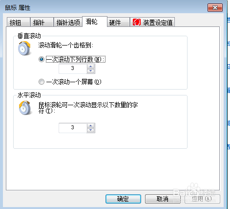 如何更好地使用鼠标