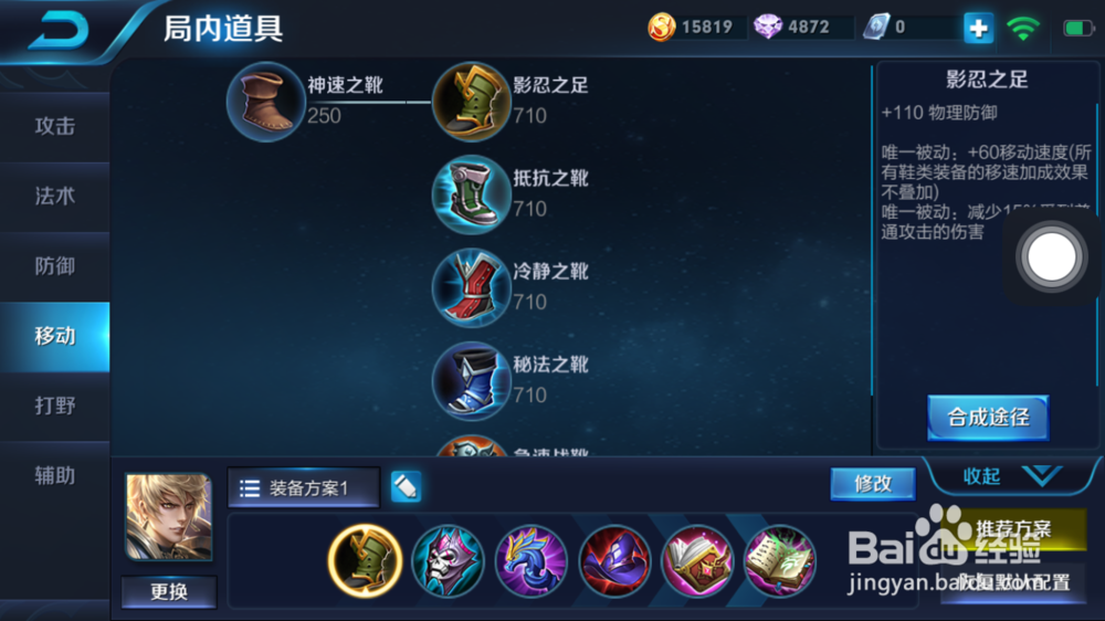 嬴政在火焰山大战的出装和使用