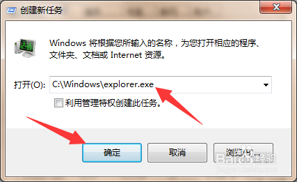 如何解决在清空系统回收站时点击清空后没有反应