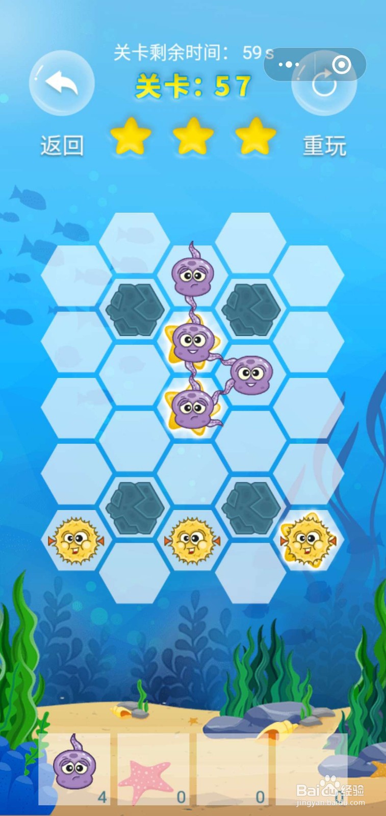 微客pro微信小游戏牵手大联盟57关满星攻略