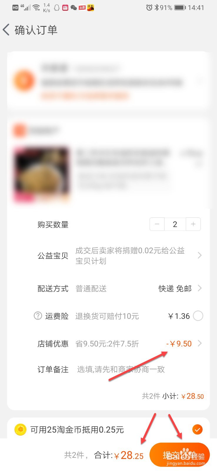 第二件半价怎么下单