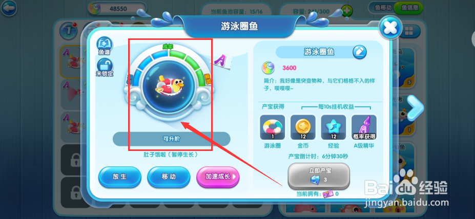萌鱼泡泡手游如何获得变异火烈鸟泳圈鱼?