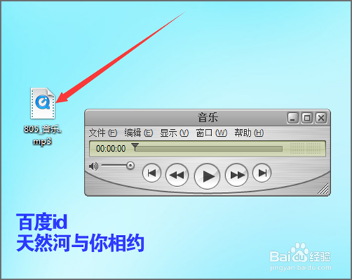 打开mp3时提示该文件没有与之关联的程序执行？