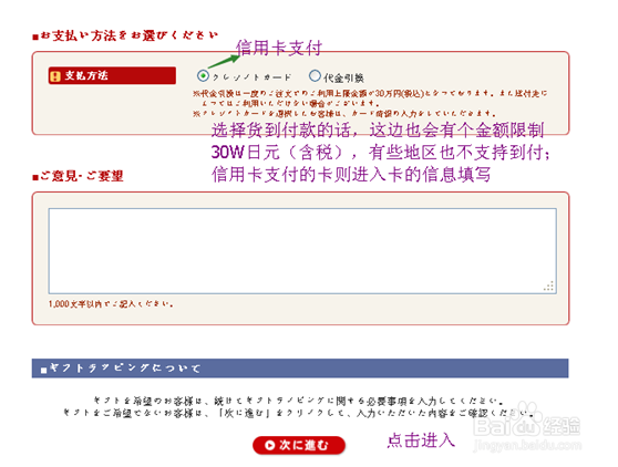 日本MIKIHOUSE购物经验及转运小秘笈