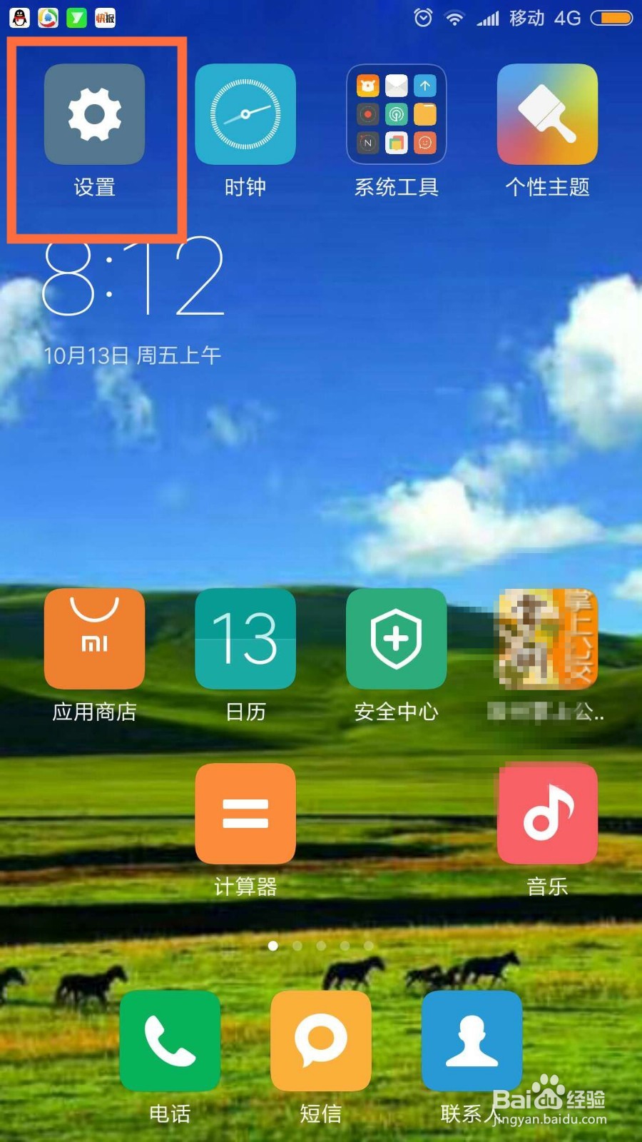 小米感应夜灯怎么打开