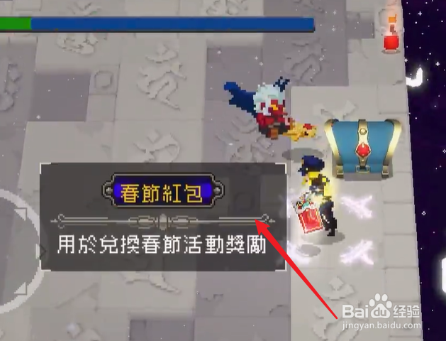 战魂铭人春节红包怎么获得