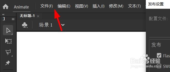 Animate播放如何开启开始时暂停