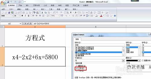 利用excel求解方程式用excel求方程的根单变量 百度经验