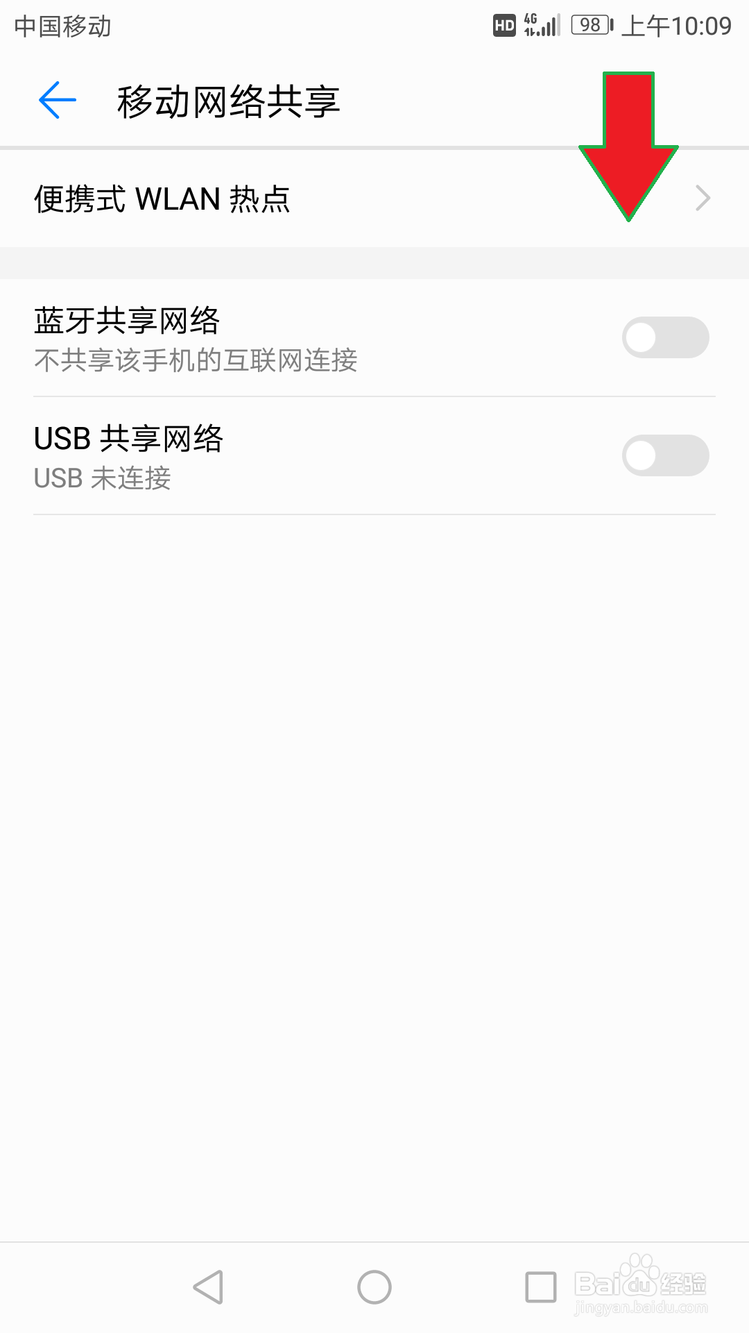 华为怎么开热点，让他机上网？能同时开启wifi吗