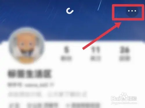 快手如何开启主页亲密朋友朋友