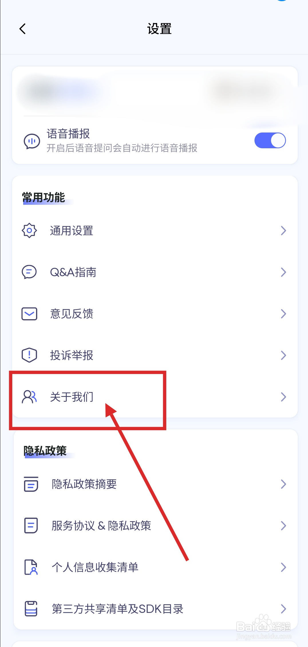 如何在讯飞星火APP中更新最新版本