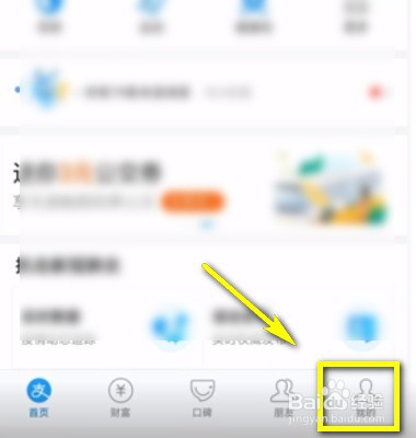 如何查询支付宝花呗还款记录