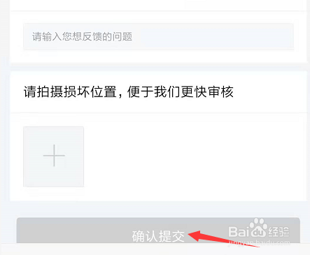 骑行的青桔电单车出现故障了怎么申报