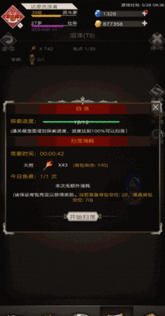 万神宝库怎么刷收益高