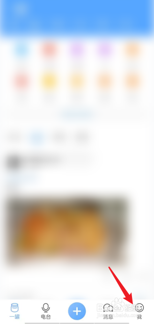 一罐APP怎么进行隐私设置