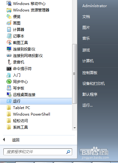 怎么查看电脑的ip
