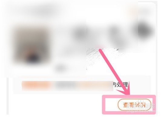 淘宝退货申请怎么取消
