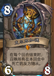 大块头有大智慧大乱斗胜率高的卡组(炉石传说)