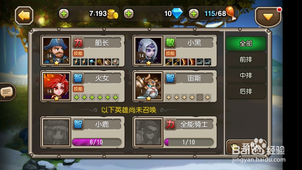 小冰冰传奇英雄怎么进阶,怎么提升品阶